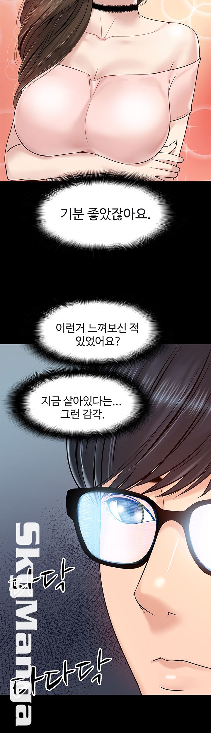 Desire Swamp Raw Chapter 11 Page 19