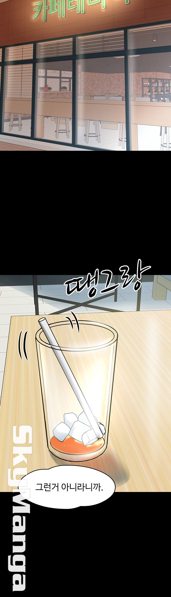Desire Swamp Raw Chapter 11 Page 24
