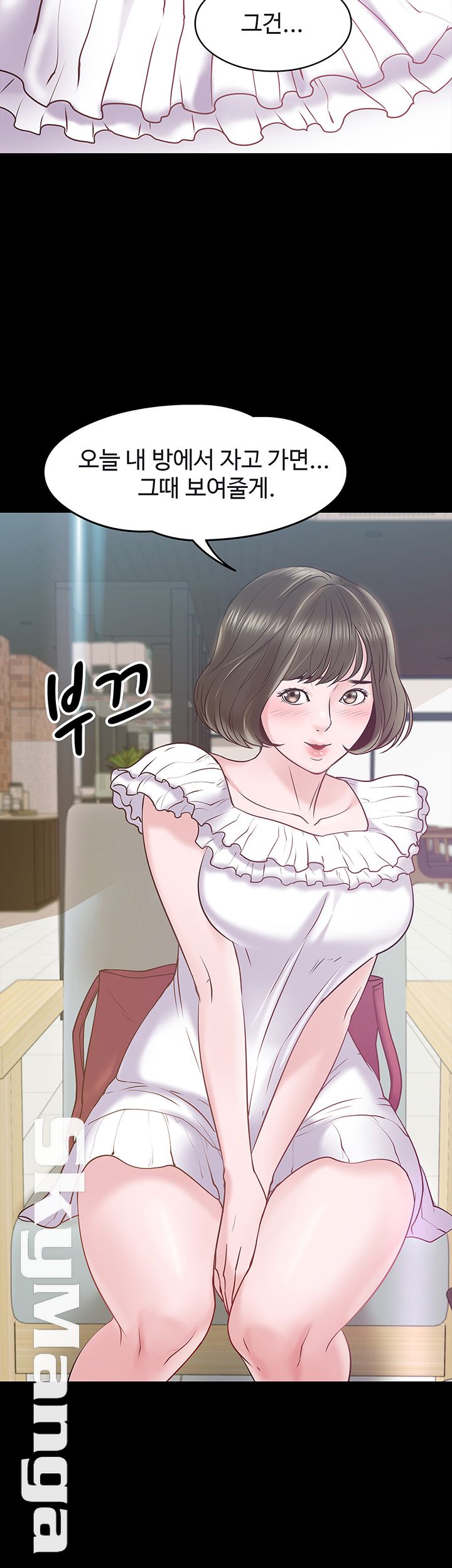 Desire Swamp Raw Chapter 11 Page 32