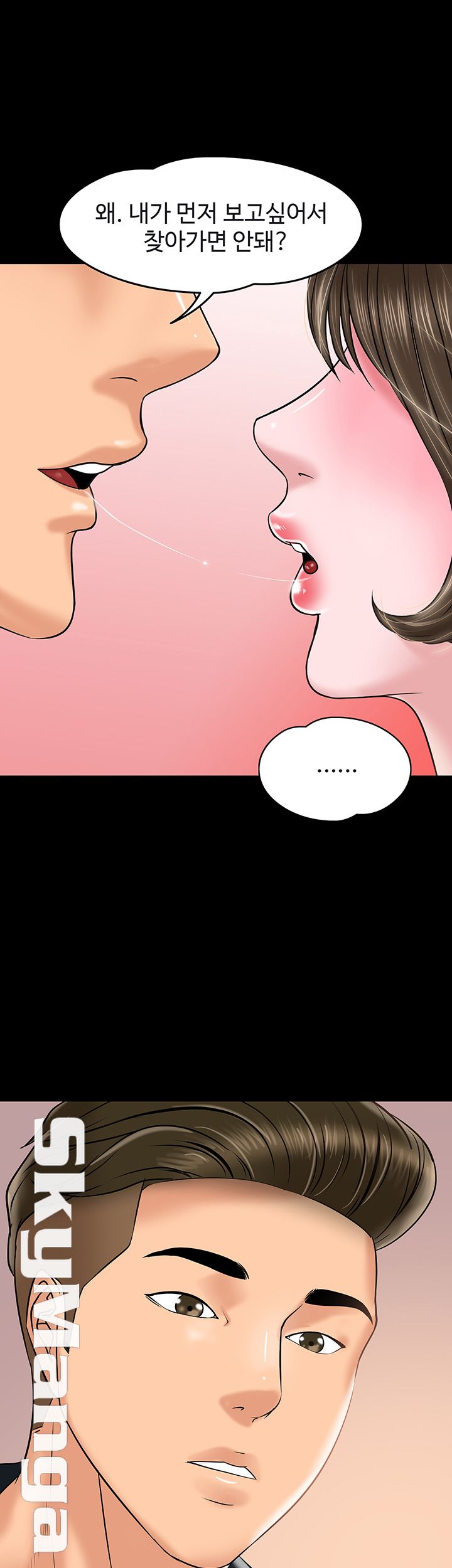 Desire Swamp Raw Chapter 11 Page 37