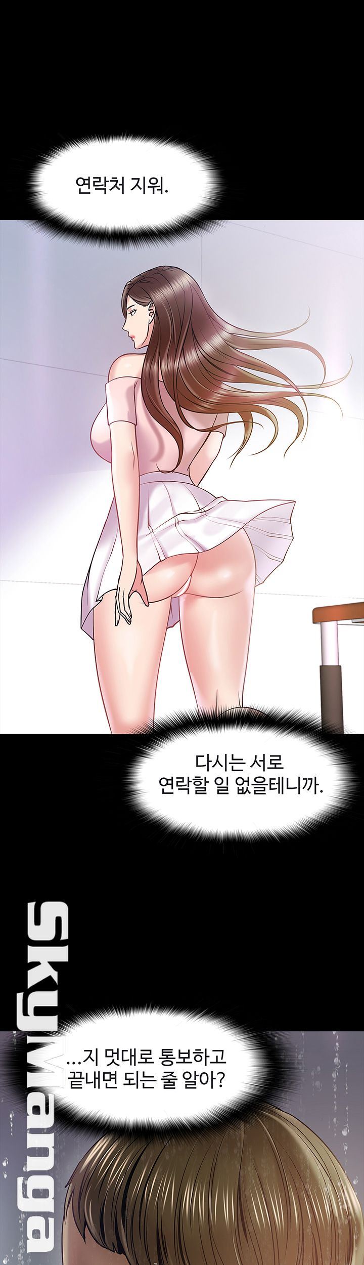 Desire Swamp Raw Chapter 11 Page 41