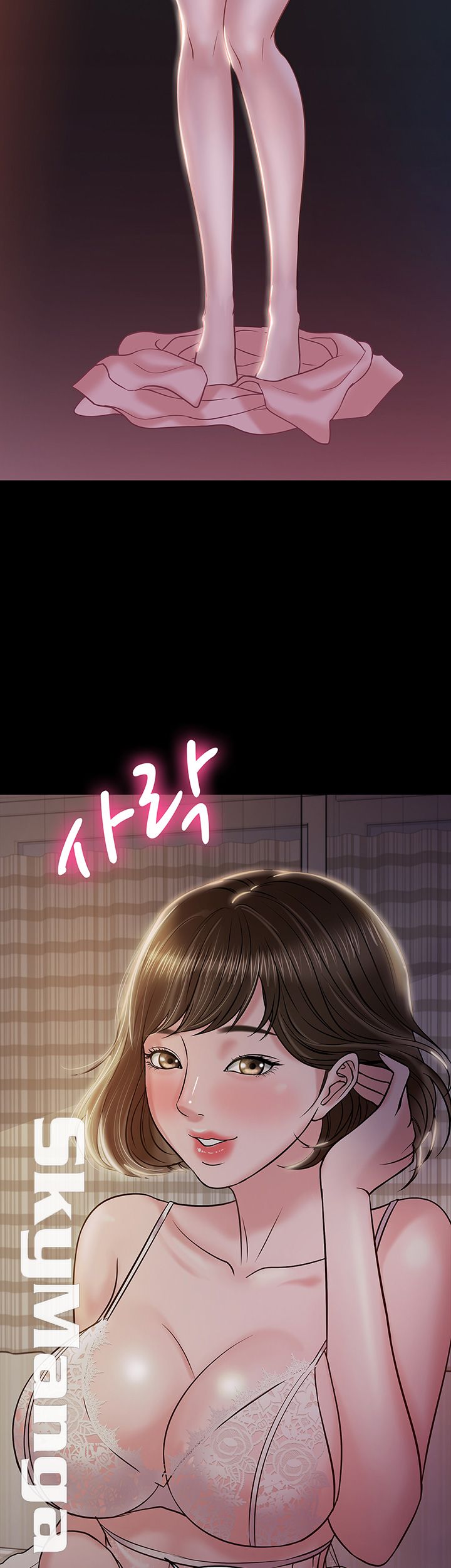 Desire Swamp Raw Chapter 11 Page 47