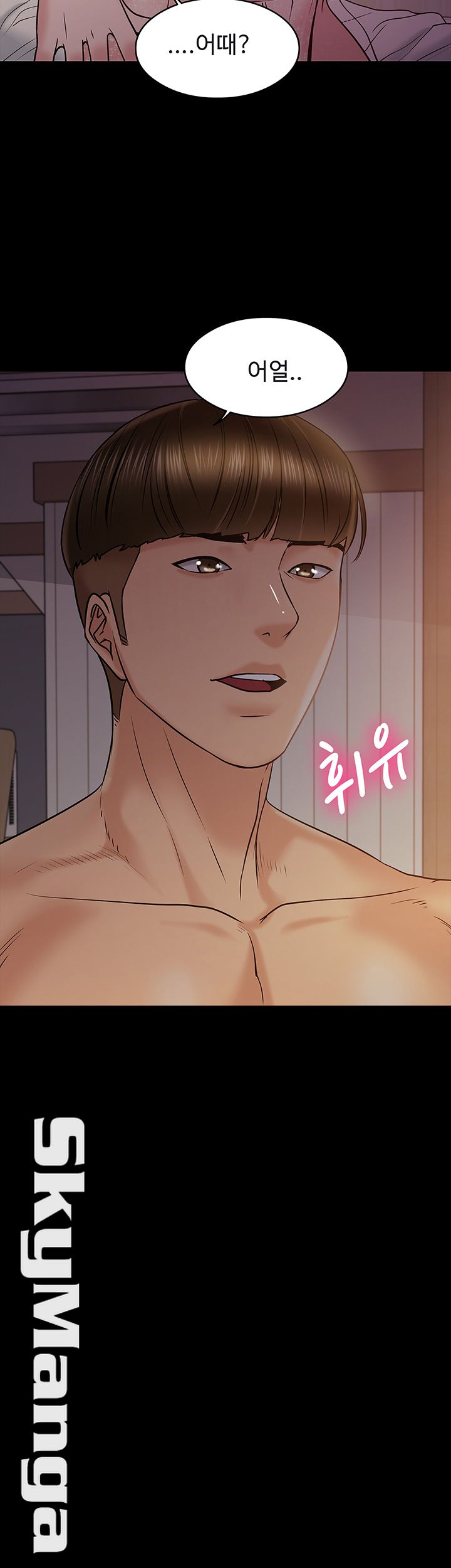 Desire Swamp Raw Chapter 11 Page 48