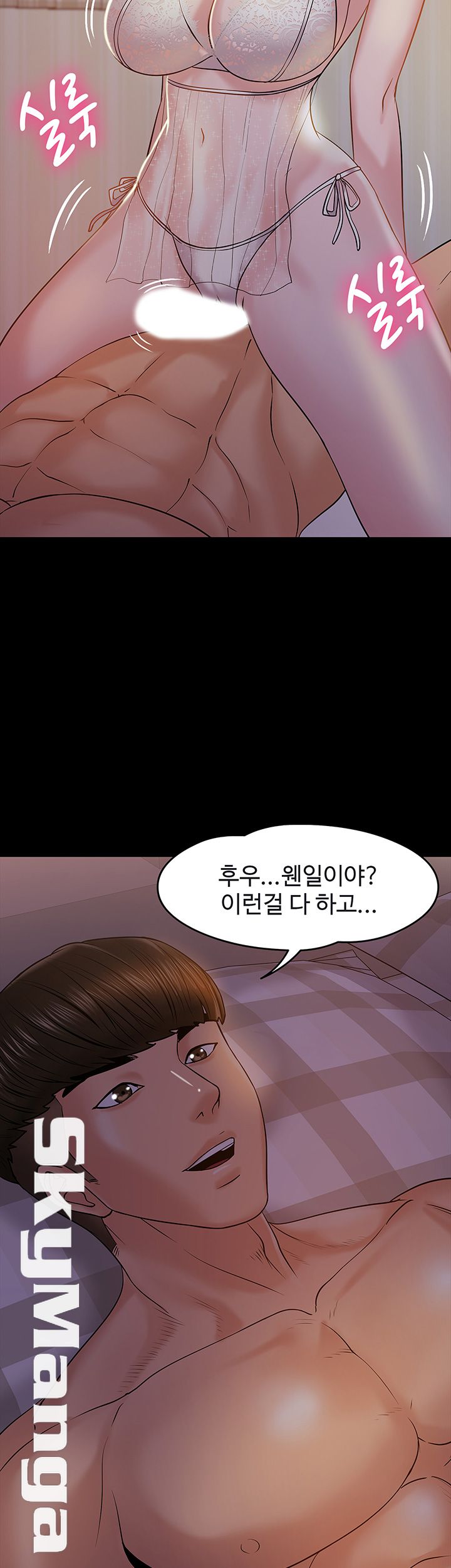 Desire Swamp Raw Chapter 11 Page 54