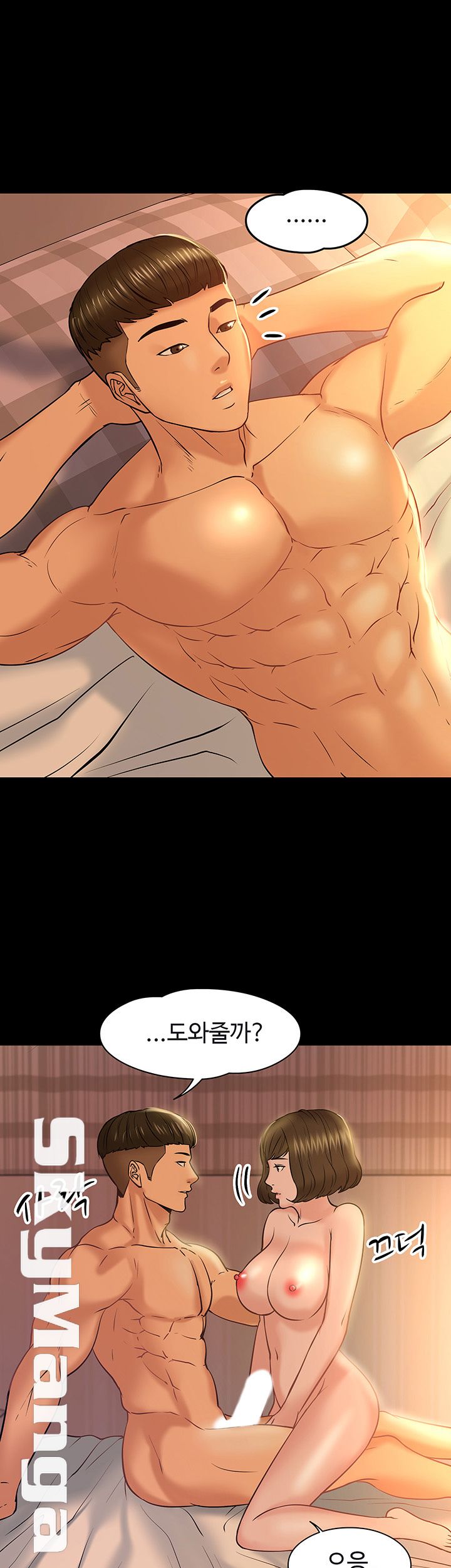 Desire Swamp Raw Chapter 12 Page 13