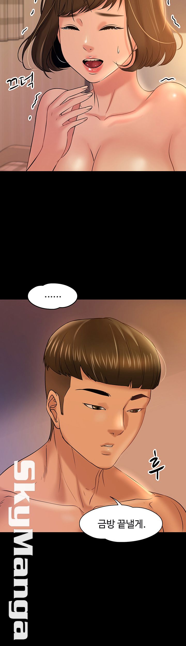 Desire Swamp Raw Chapter 12 Page 16