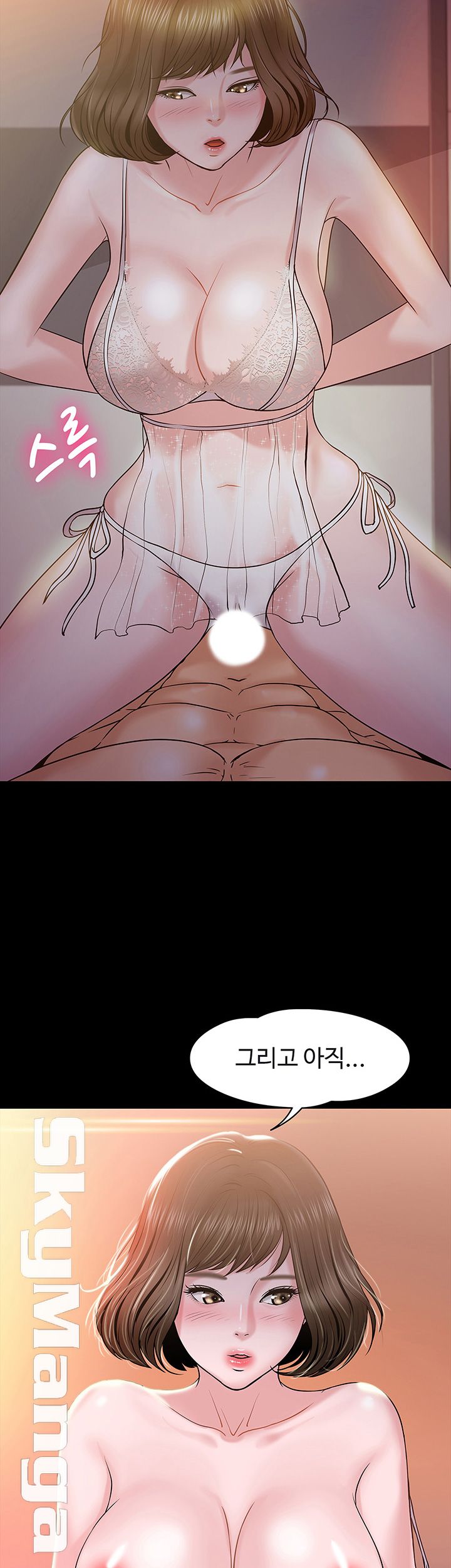 Desire Swamp Raw Chapter 12 Page 2
