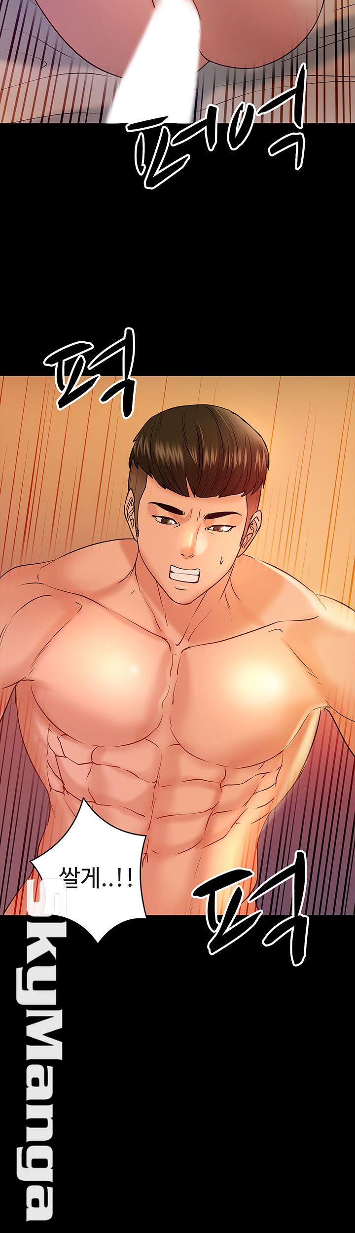 Desire Swamp Raw Chapter 12 Page 20