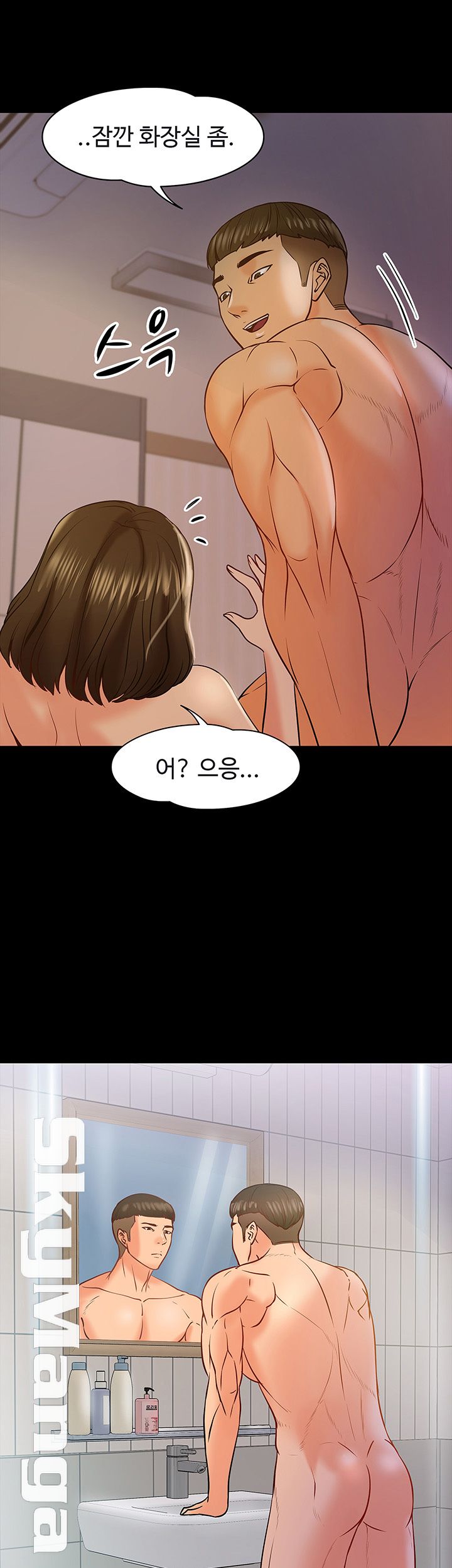Desire Swamp Raw Chapter 12 Page 23