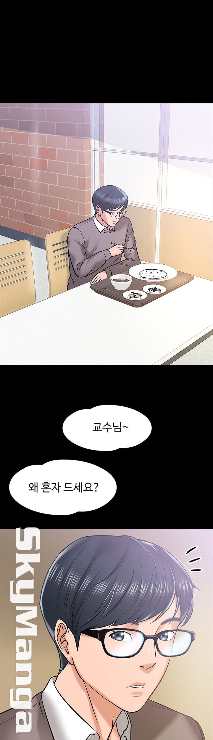 Desire Swamp Raw Chapter 12 Page 29