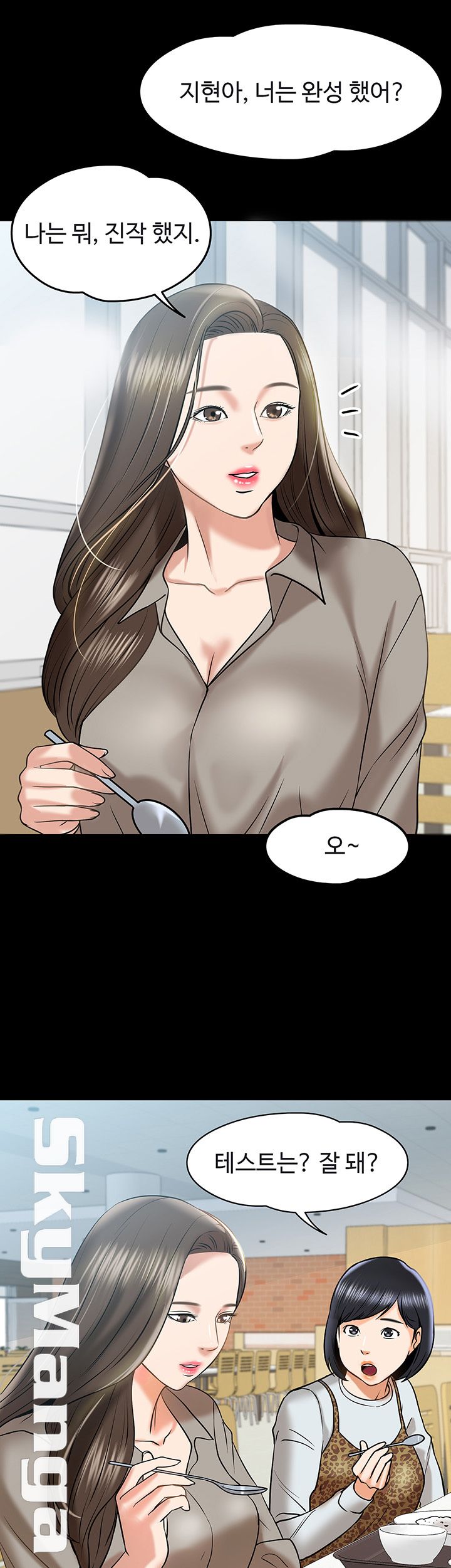 Desire Swamp Raw Chapter 12 Page 33