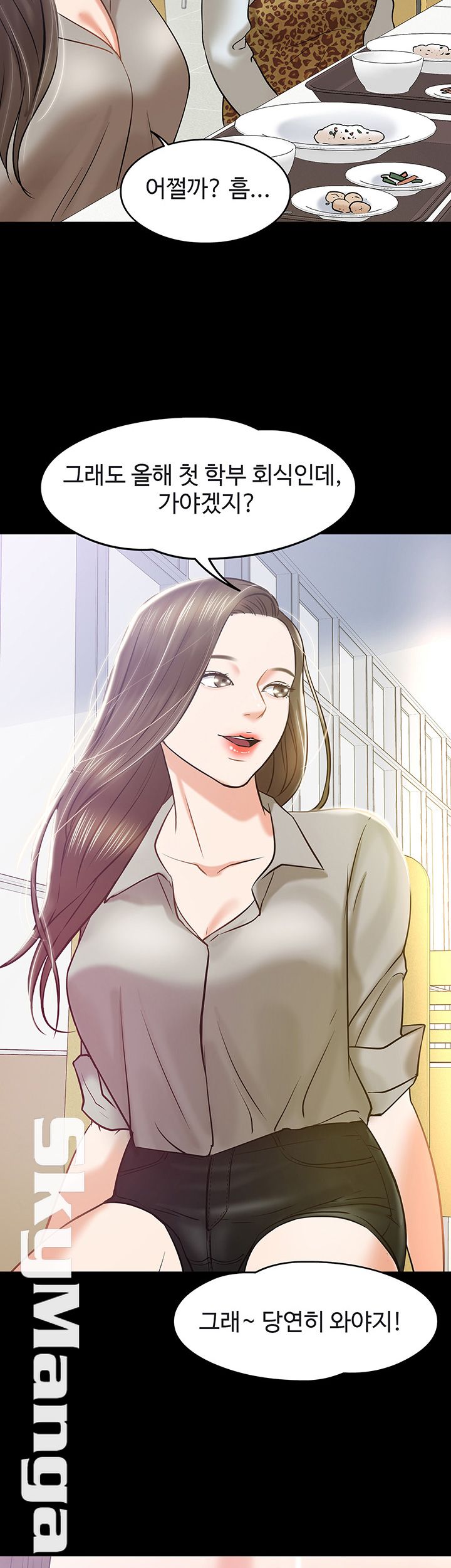 Desire Swamp Raw Chapter 12 Page 46