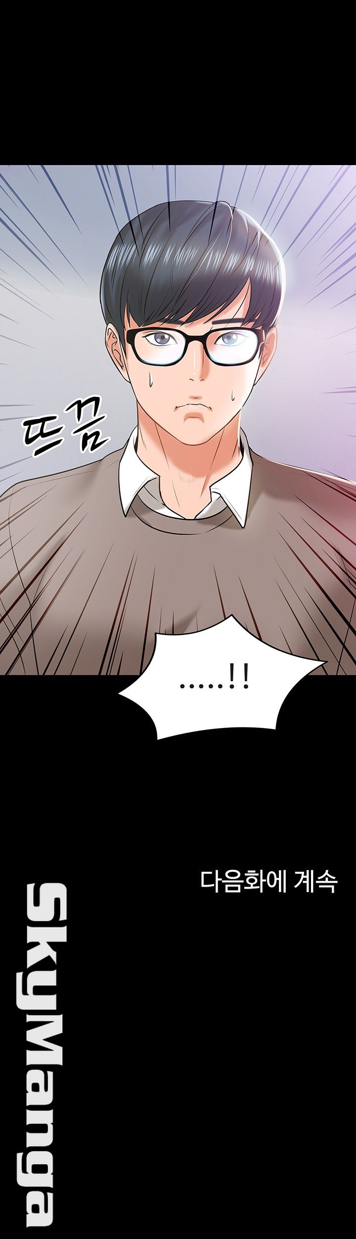 Desire Swamp Raw Chapter 12 Page 48