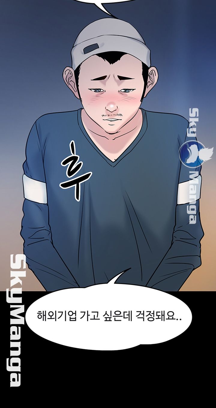 Desire Swamp Raw Chapter 13 Page 25