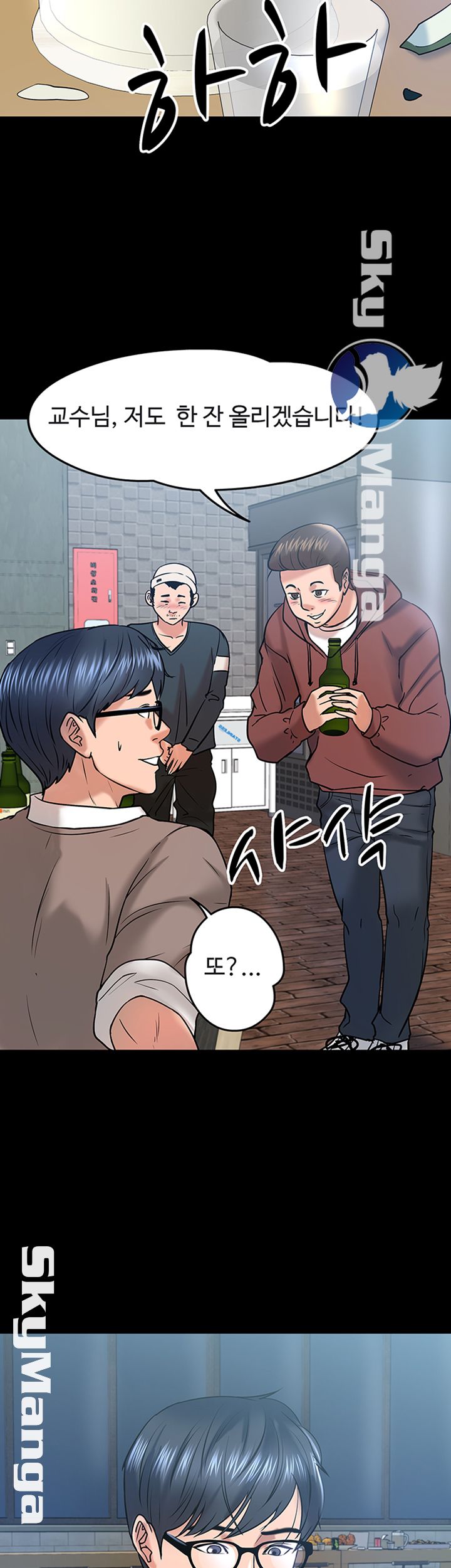 Desire Swamp Raw Chapter 13 Page 27