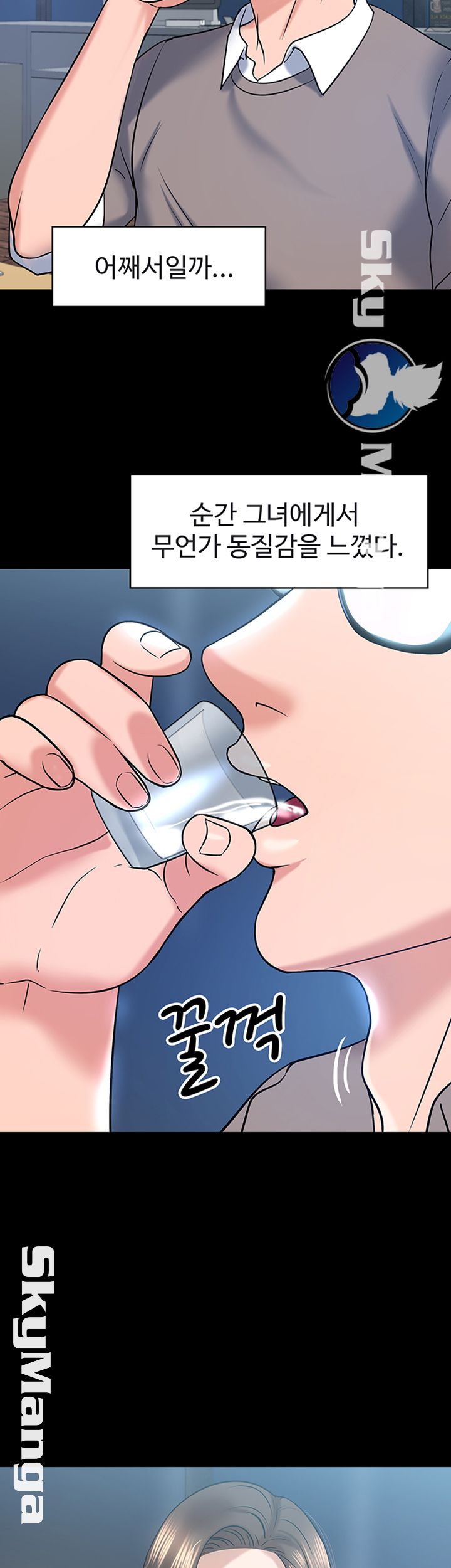 Desire Swamp Raw Chapter 13 Page 32