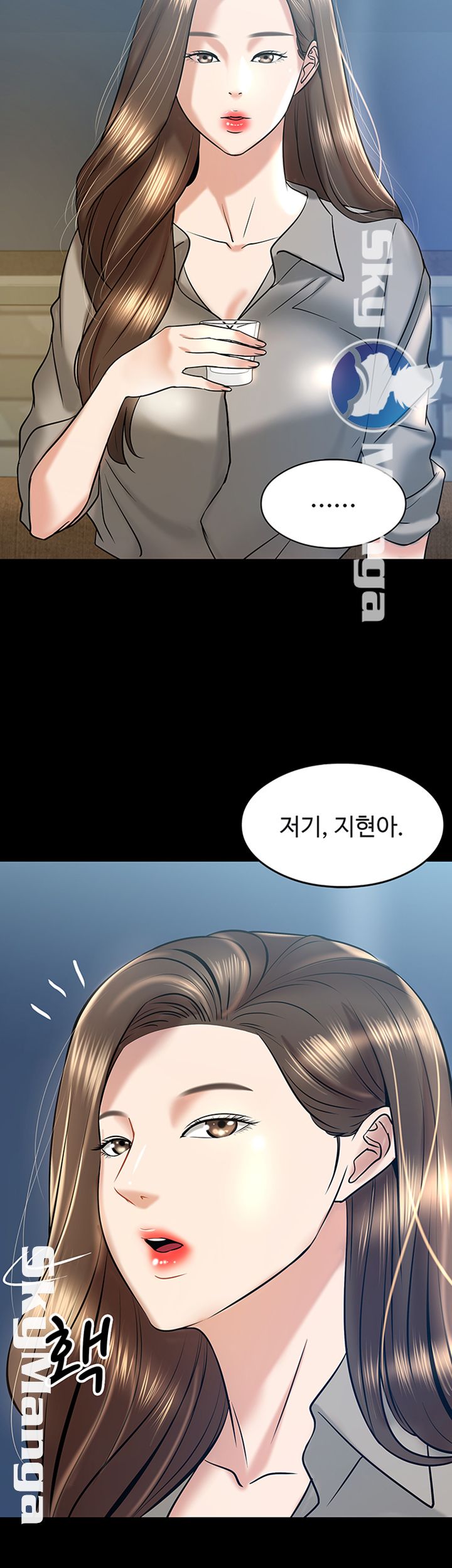 Desire Swamp Raw Chapter 13 Page 33