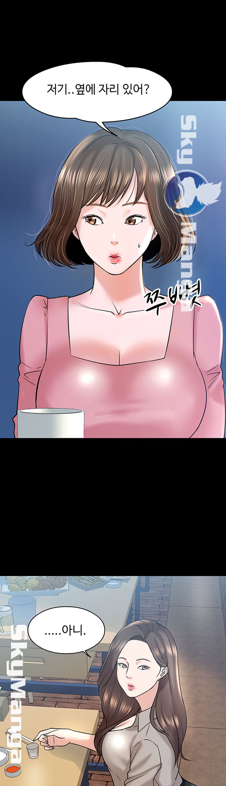 Desire Swamp Raw Chapter 13 Page 35