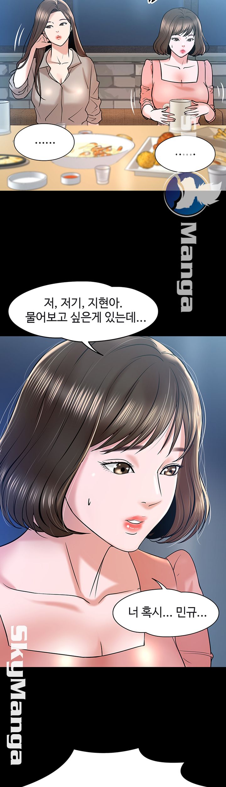 Desire Swamp Raw Chapter 13 Page 37
