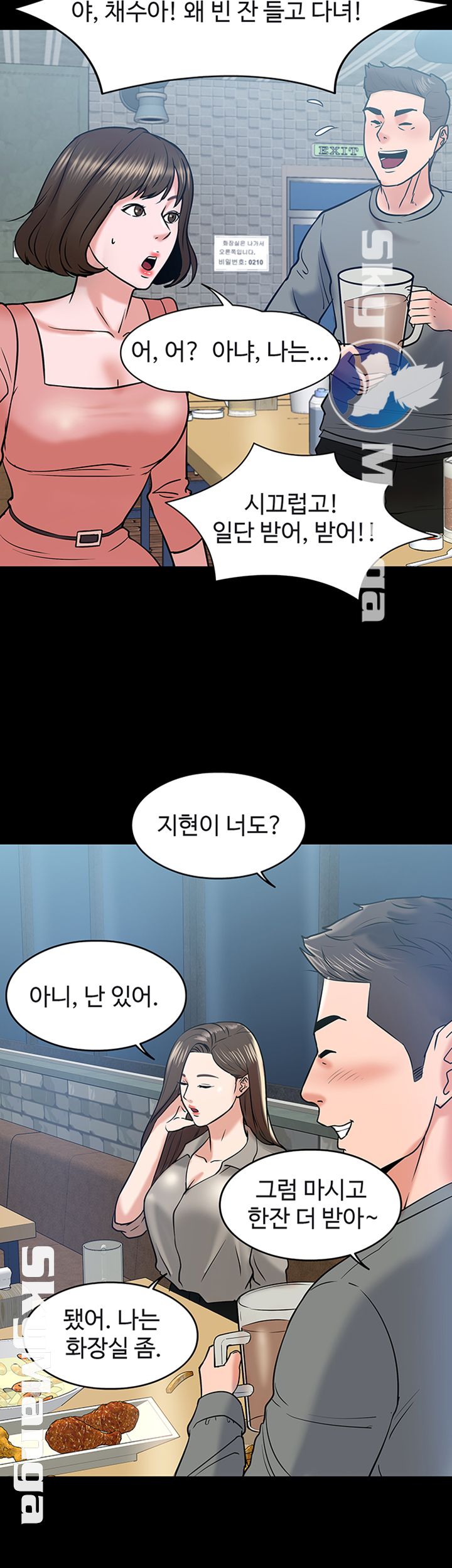 Desire Swamp Raw Chapter 13 Page 38