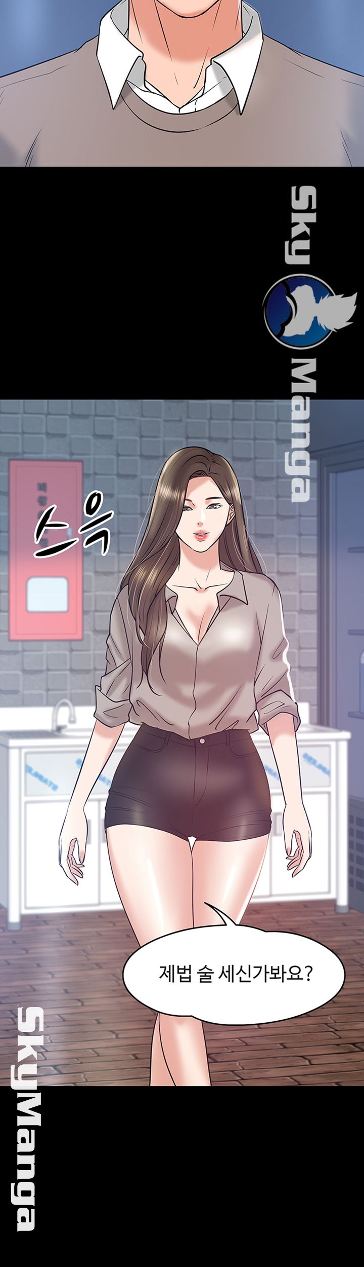 Desire Swamp Raw Chapter 13 Page 43