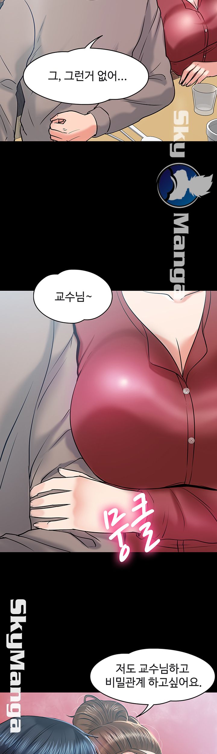 Desire Swamp Raw Chapter 13 Page 51
