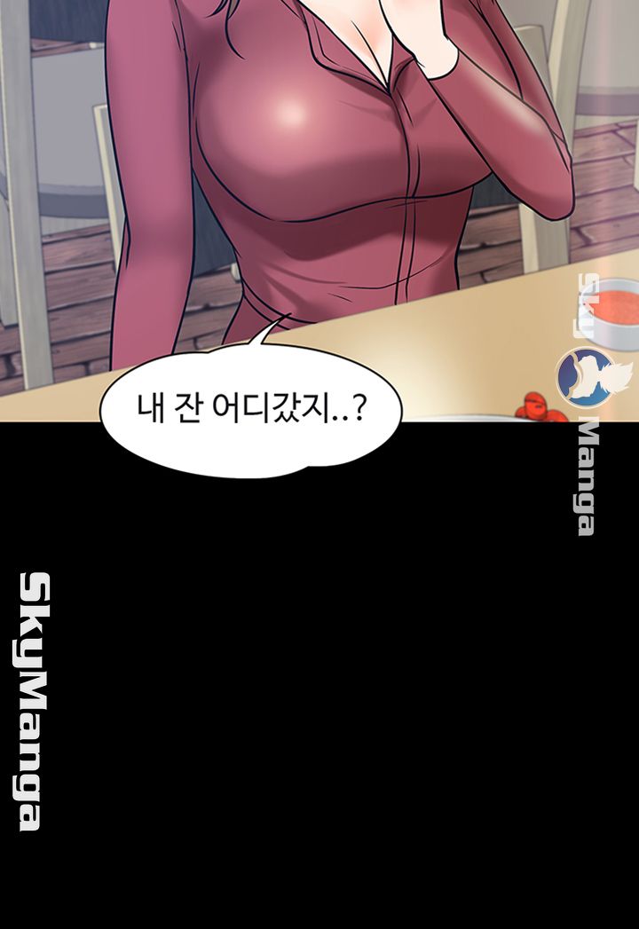 Desire Swamp Raw Chapter 14 Page 13