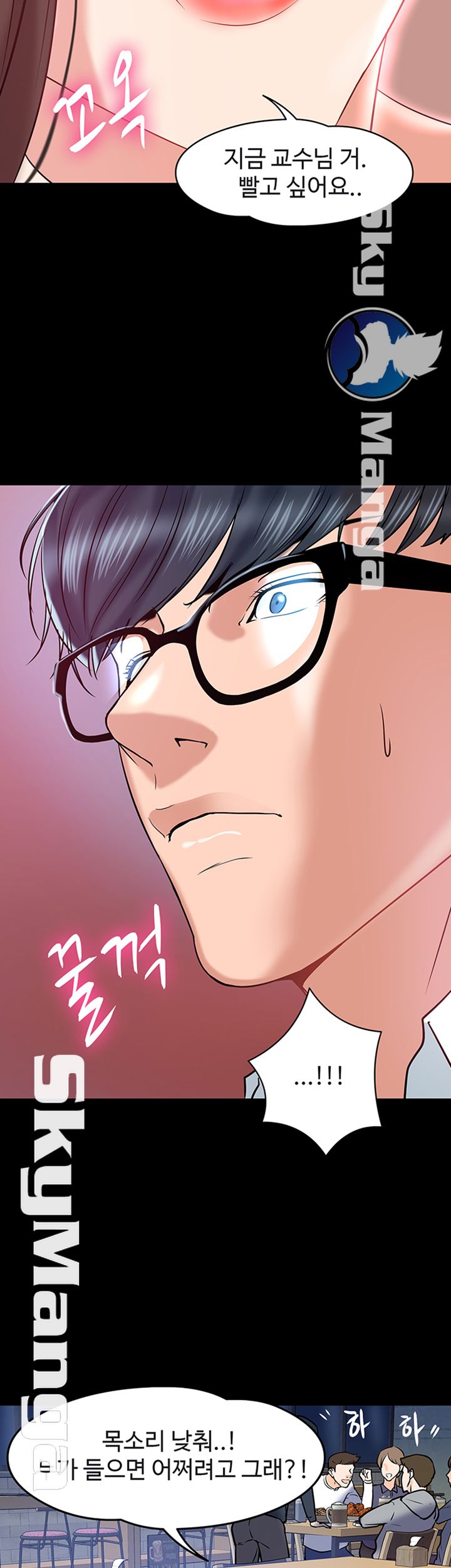 Desire Swamp Raw Chapter 14 Page 19