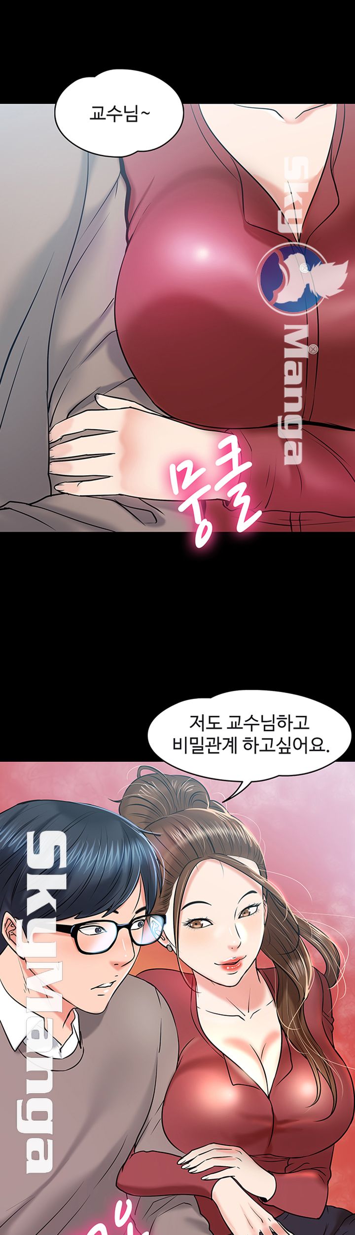 Desire Swamp Raw Chapter 14 Page 2