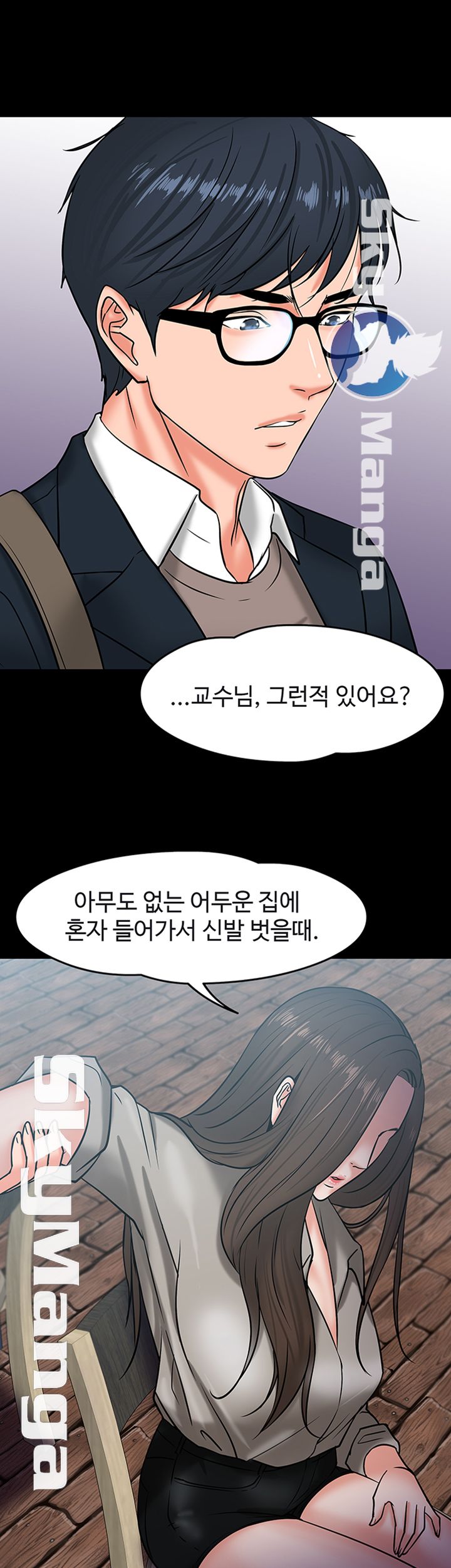 Desire Swamp Raw Chapter 14 Page 30