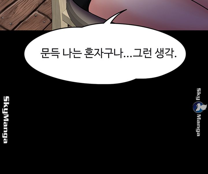 Desire Swamp Raw Chapter 14 Page 31