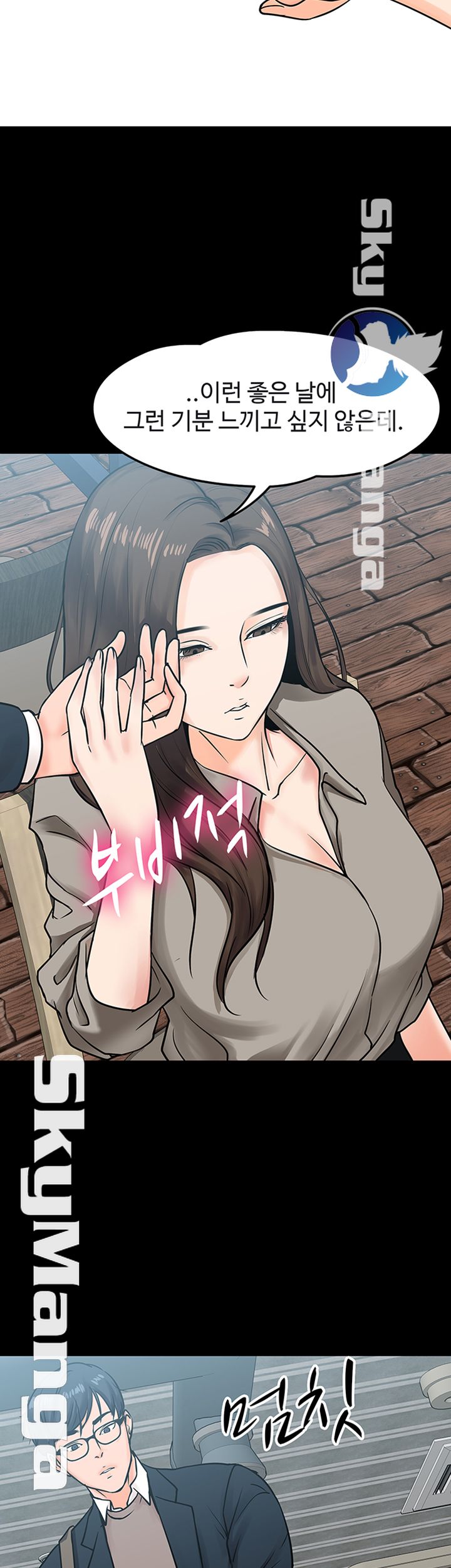 Desire Swamp Raw Chapter 14 Page 33