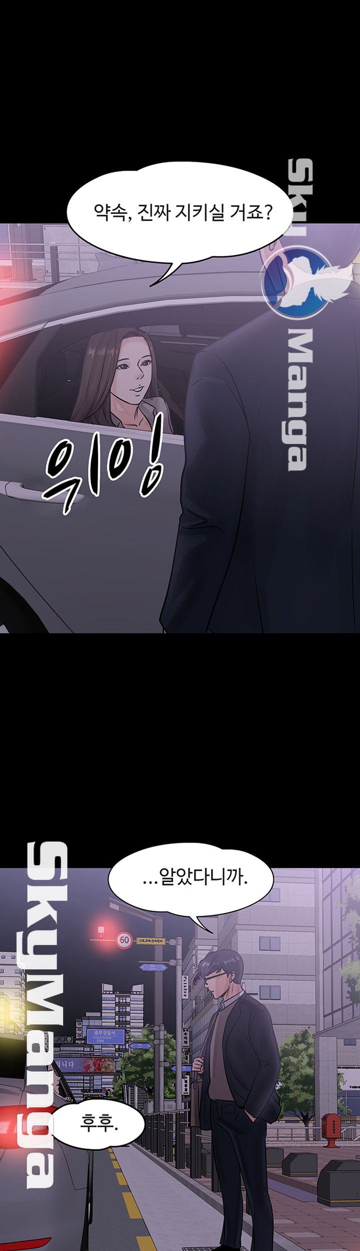 Desire Swamp Raw Chapter 14 Page 37