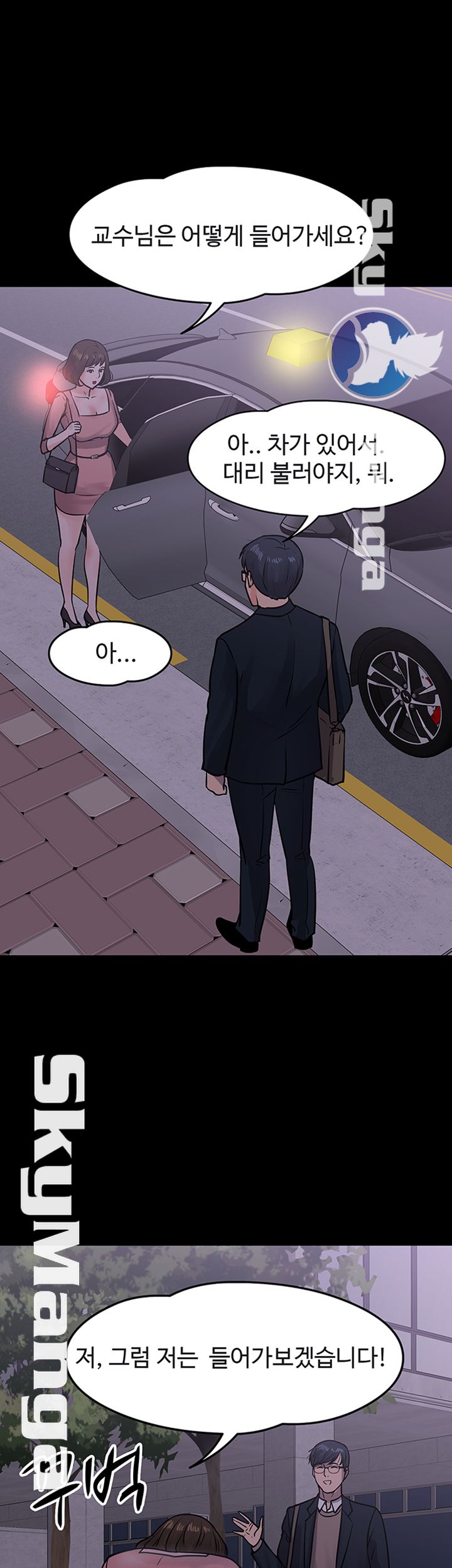 Desire Swamp Raw Chapter 14 Page 42