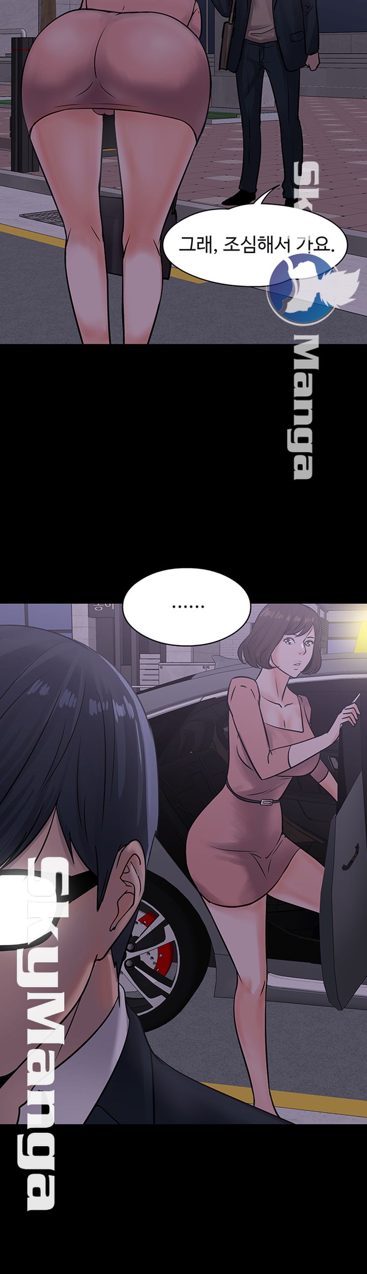 Desire Swamp Raw Chapter 14 Page 43