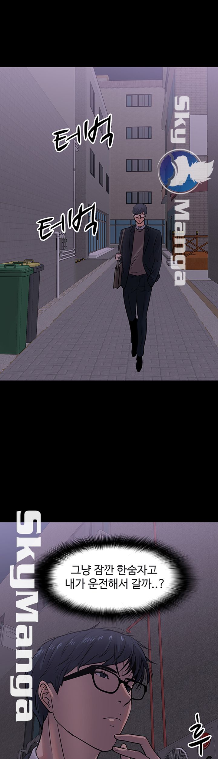 Desire Swamp Raw Chapter 14 Page 44