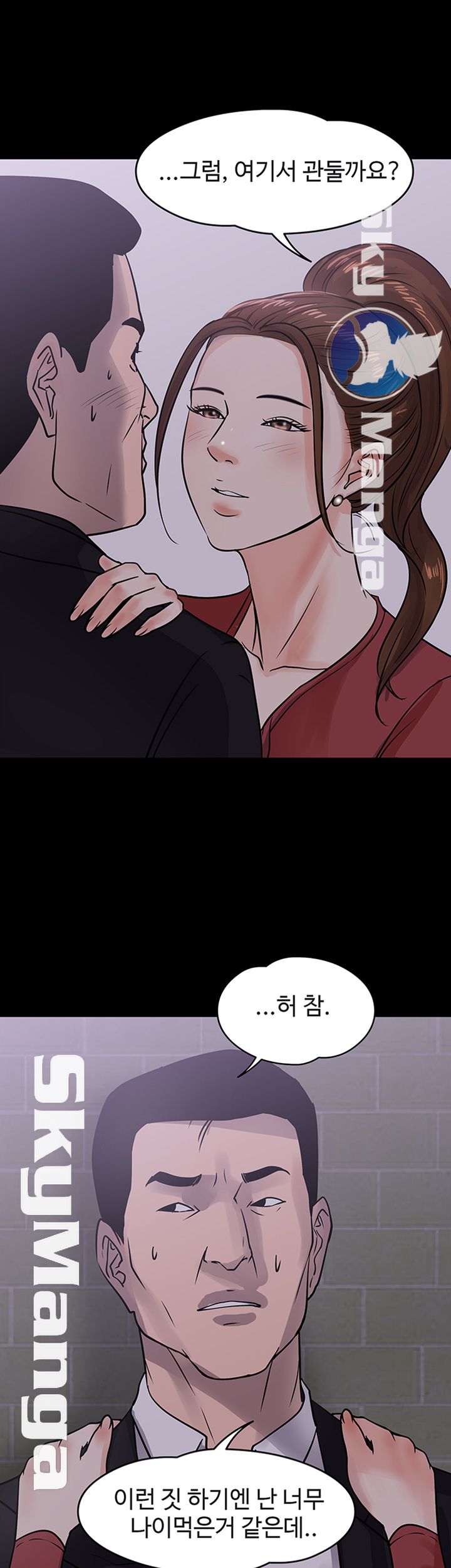 Desire Swamp Raw Chapter 14 Page 49