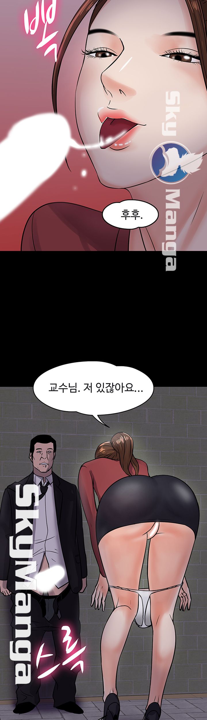 Desire Swamp Raw Chapter 14 Page 53