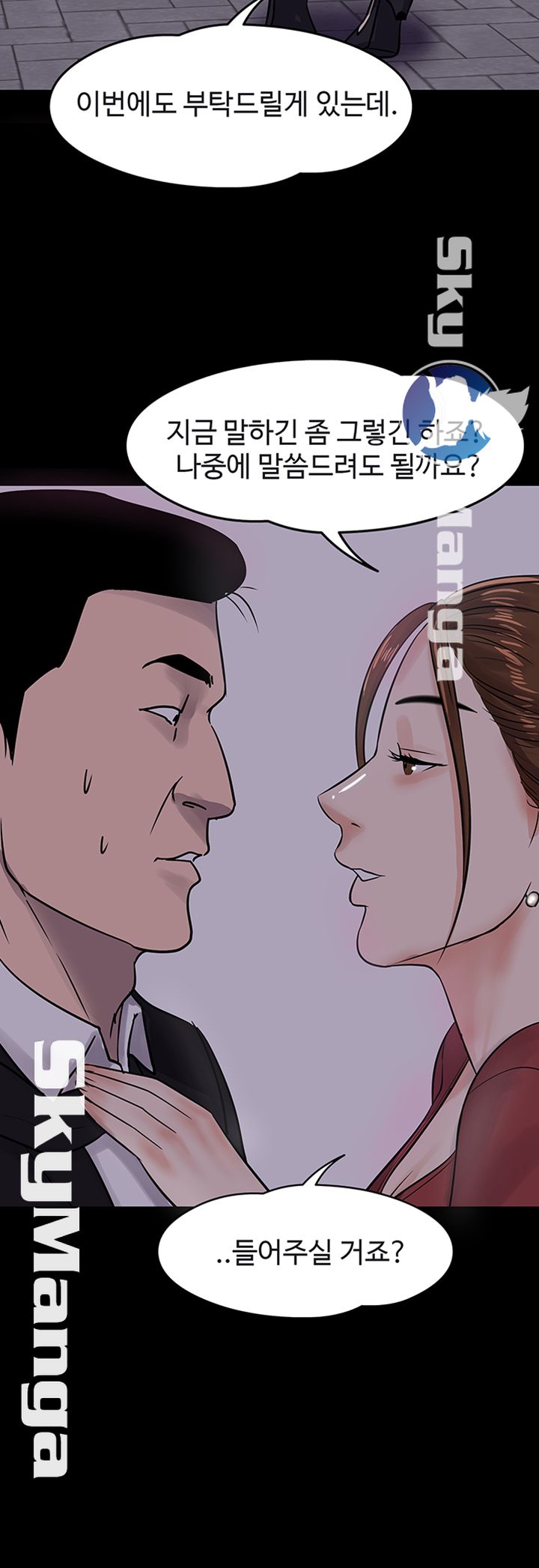 Desire Swamp Raw Chapter 14 Page 54