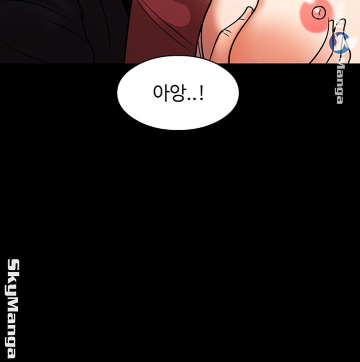 Desire Swamp Raw Chapter 15 Page 10