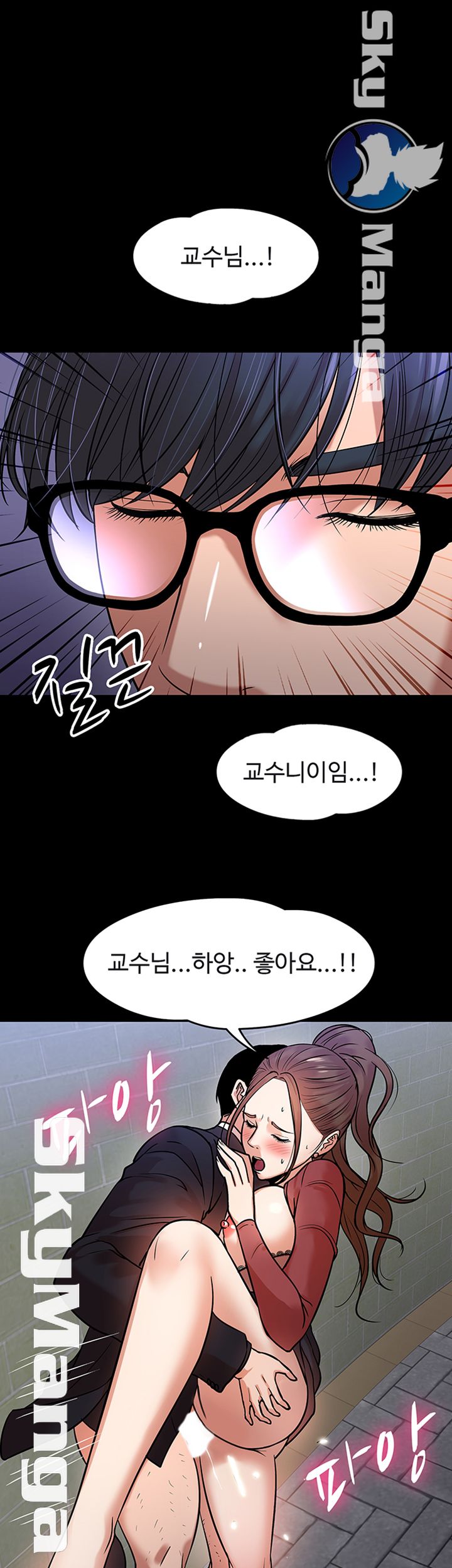 Desire Swamp Raw Chapter 15 Page 16