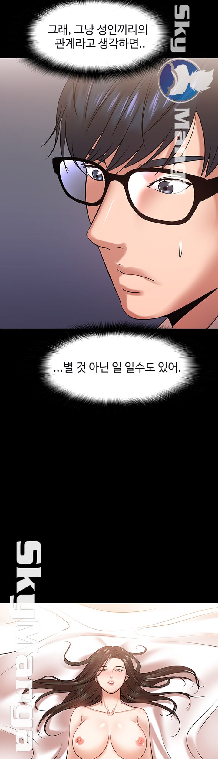 Desire Swamp Raw Chapter 15 Page 34