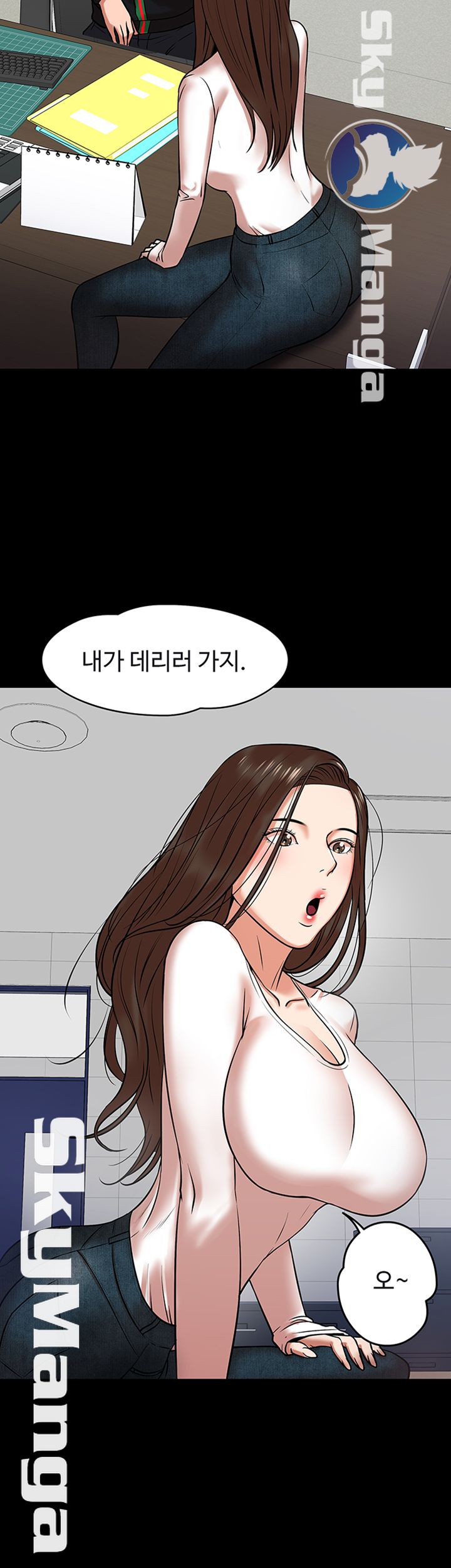 Desire Swamp Raw Chapter 15 Page 52