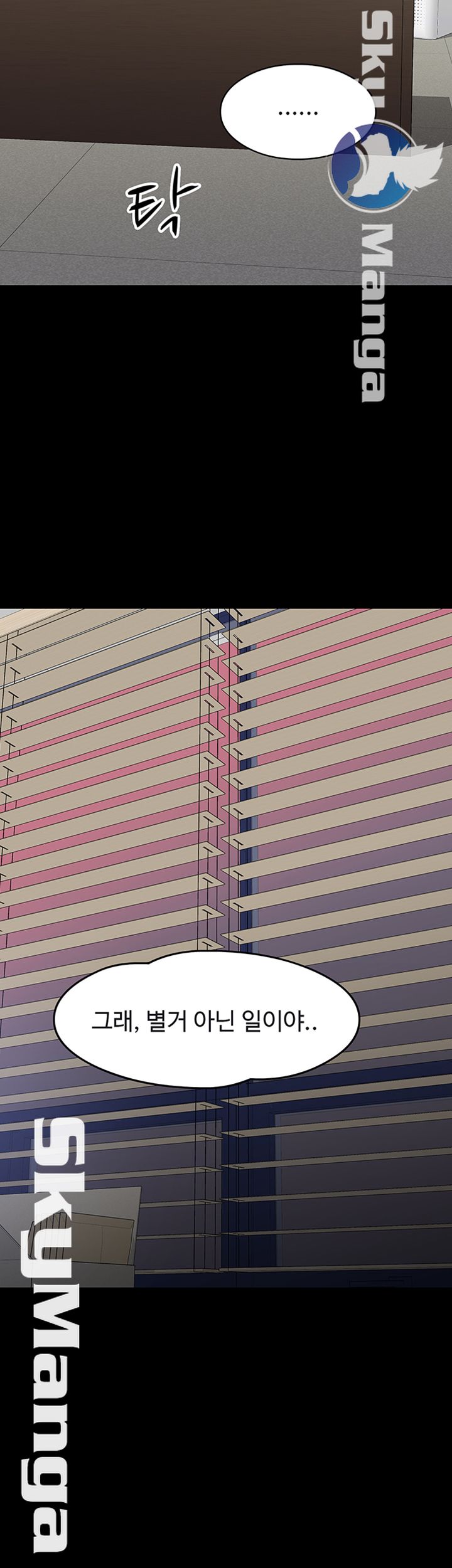Desire Swamp Raw Chapter 15 Page 54