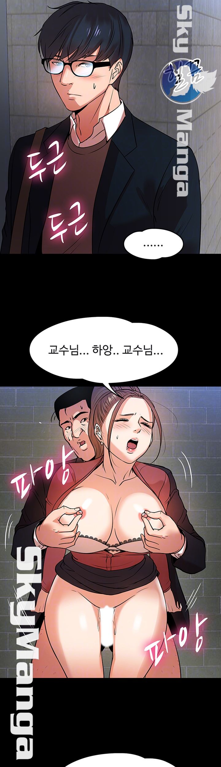 Desire Swamp Raw Chapter 15 Page 8