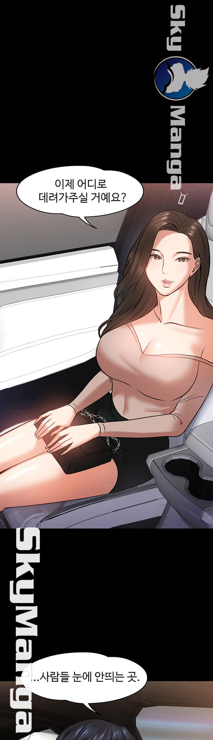 Desire Swamp Raw Chapter 16 Page 1
