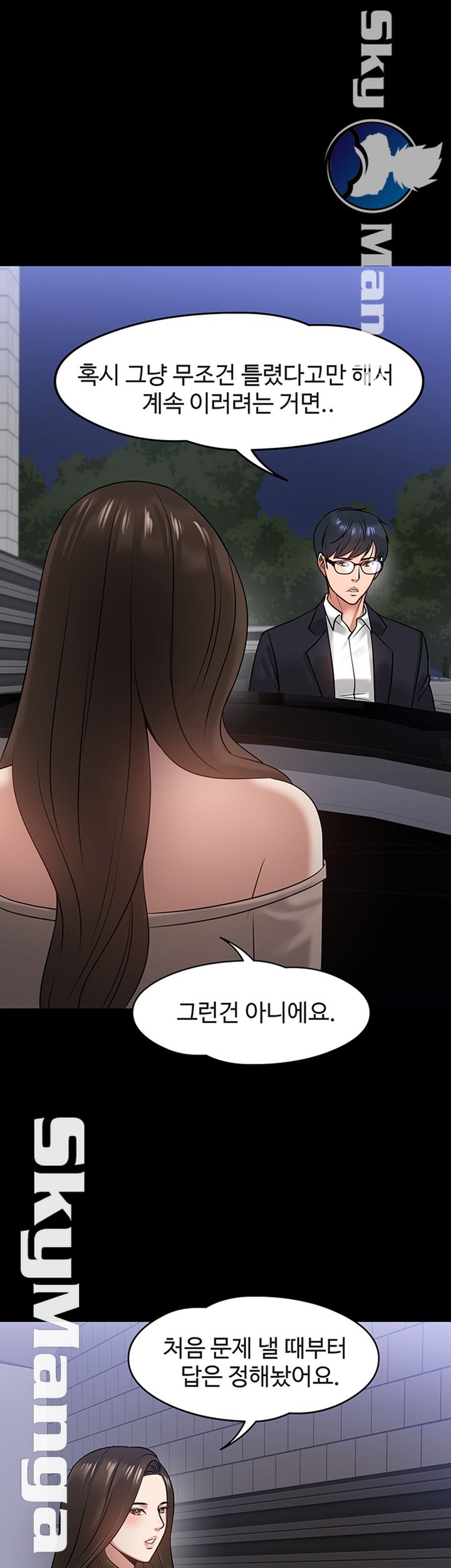 Desire Swamp Raw Chapter 16 Page 28