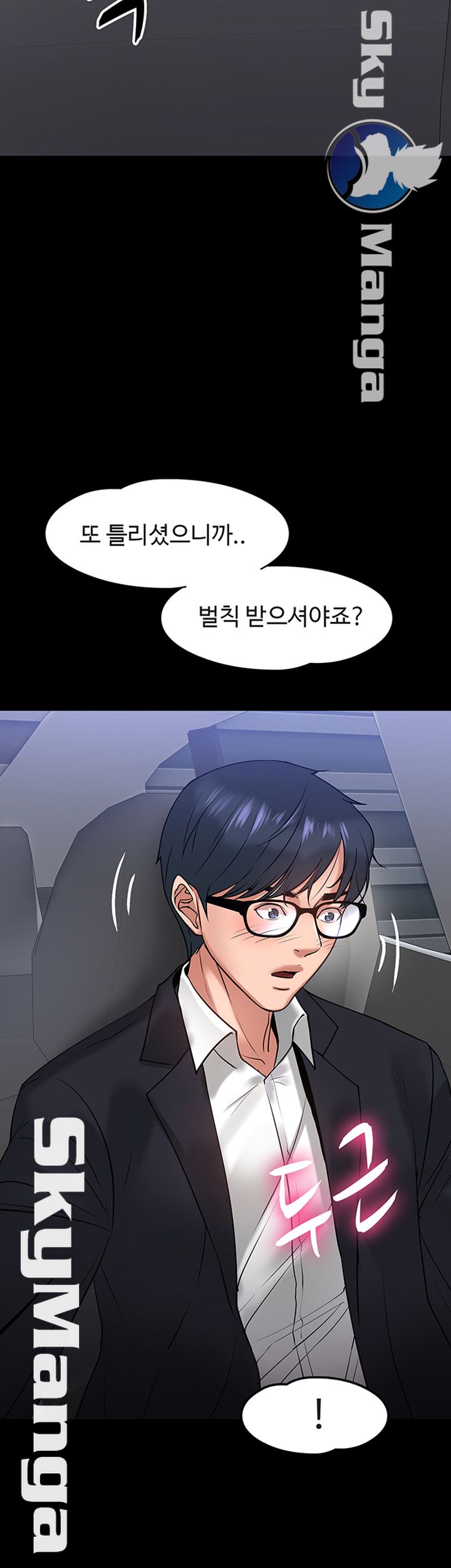 Desire Swamp Raw Chapter 16 Page 31