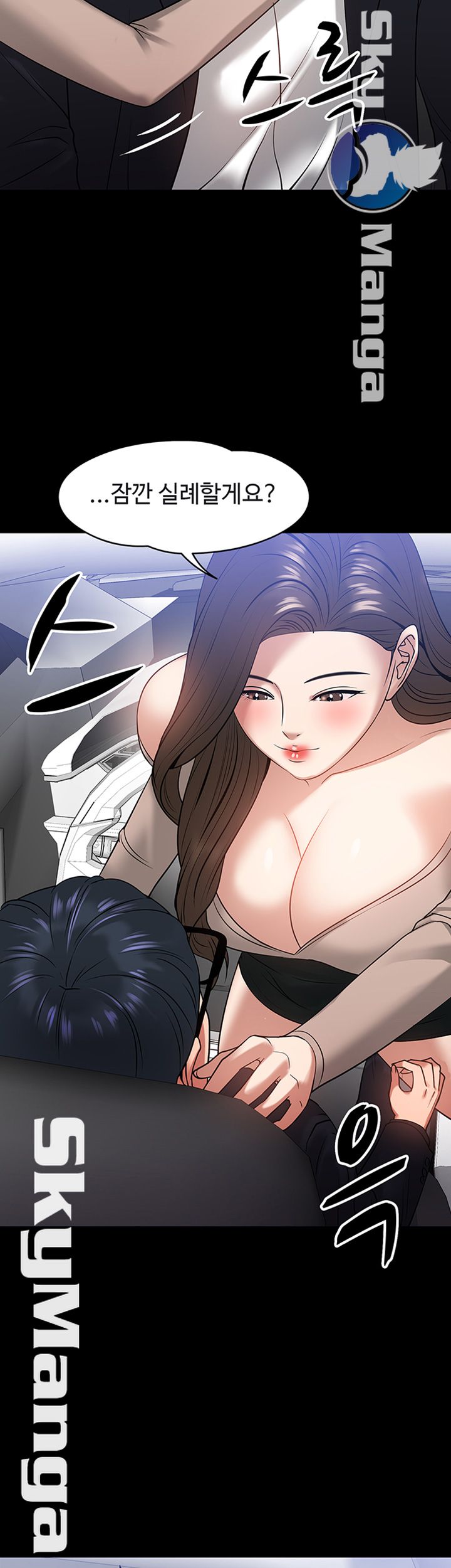 Desire Swamp Raw Chapter 16 Page 34