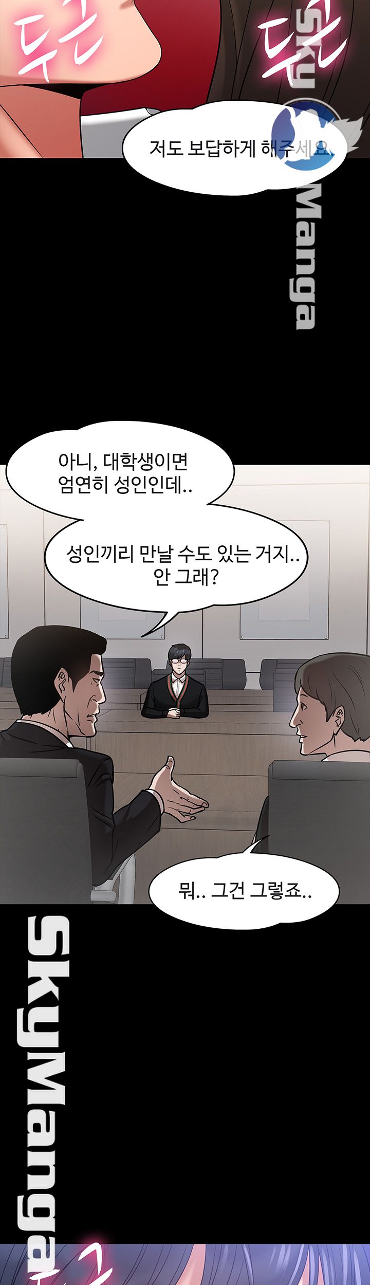 Desire Swamp Raw Chapter 16 Page 39